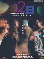 [港] 12日 (12 Days) (2021)