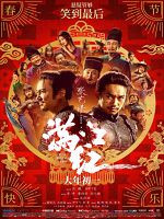 [中] 滿江紅 (2023)