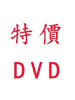 108、109年 高點/高上 律師司法官 (選試海商法與海洋法) 全修課程 含PDF講義 DVD函授專業科目課程(103片裝)(特價10300)